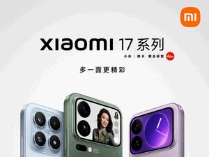 Zum Beitrag: Xiaomi 17 mit Vertrag erst ab Frühjahr 2026 in Deutschland erwartet − Vorstellung am 25.9.2025 (13 Uhr) in China